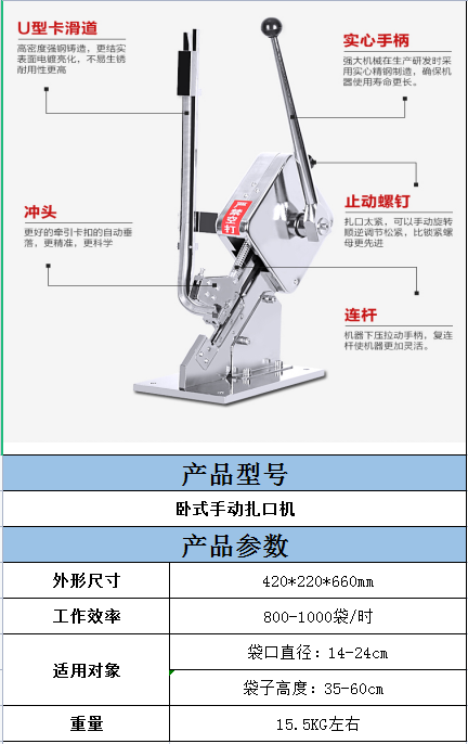 50型臥式扎口機(jī).png